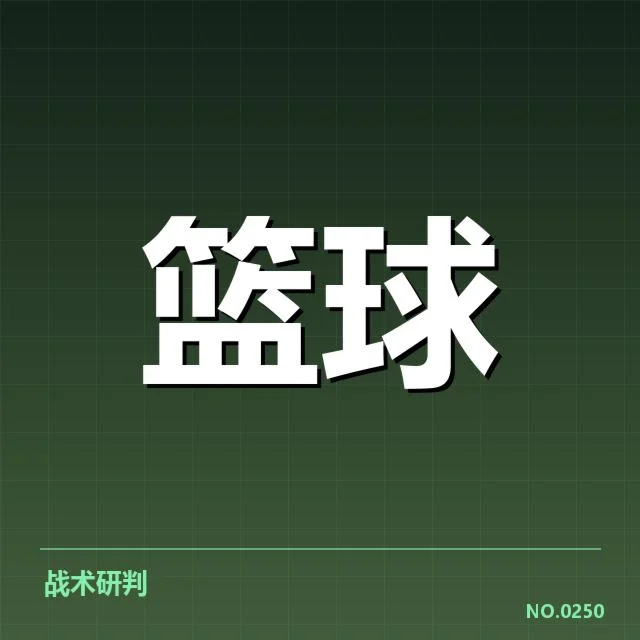 萨克拉门托国王替补席贡献：球队表现究竟如何影响局势
