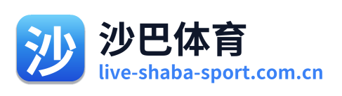 沙巴体育